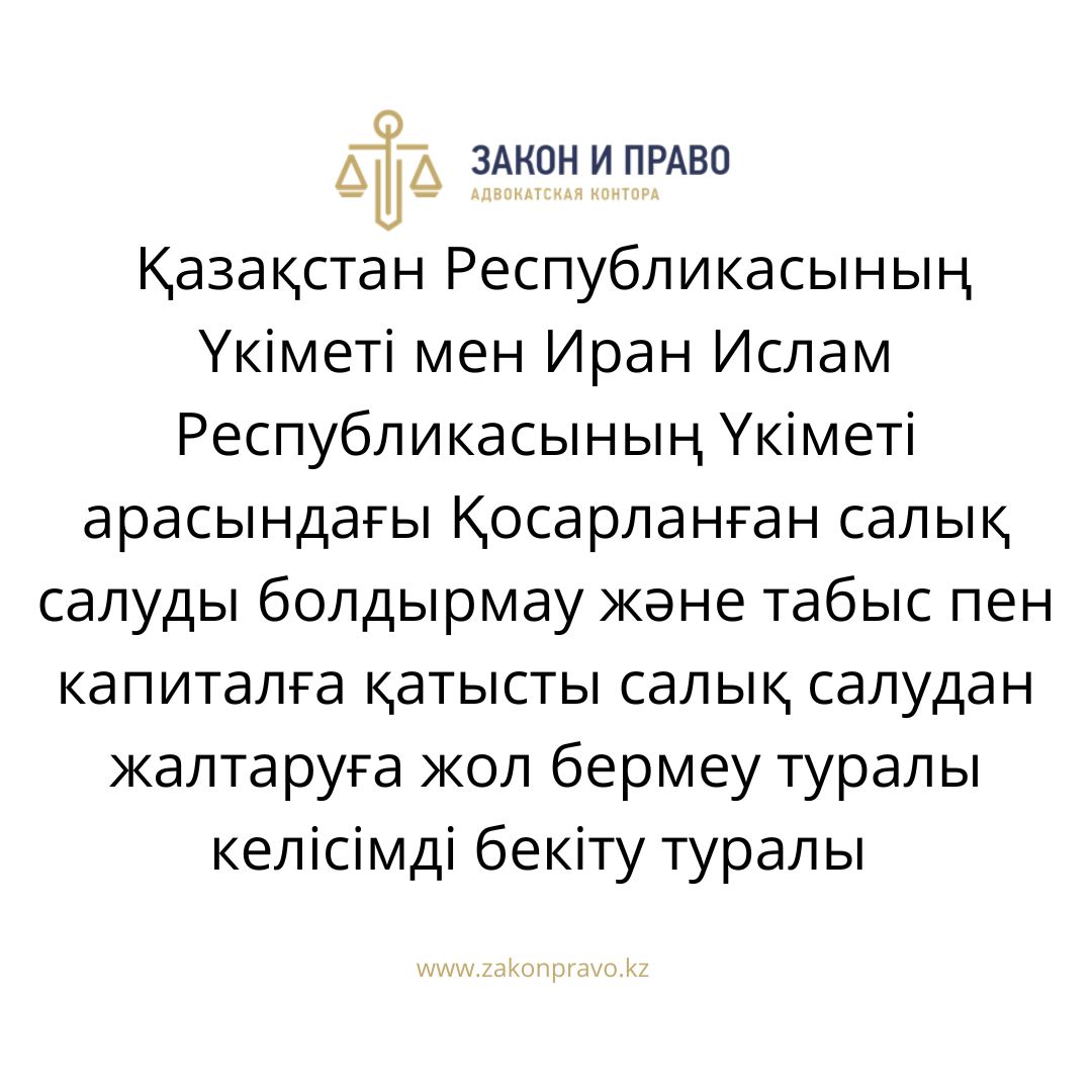 АMANAT партиясы және Заң және Құқық адвокаттық кеңсесінің серіктестігі аясында елге тегін заң көмегі көрсетілді